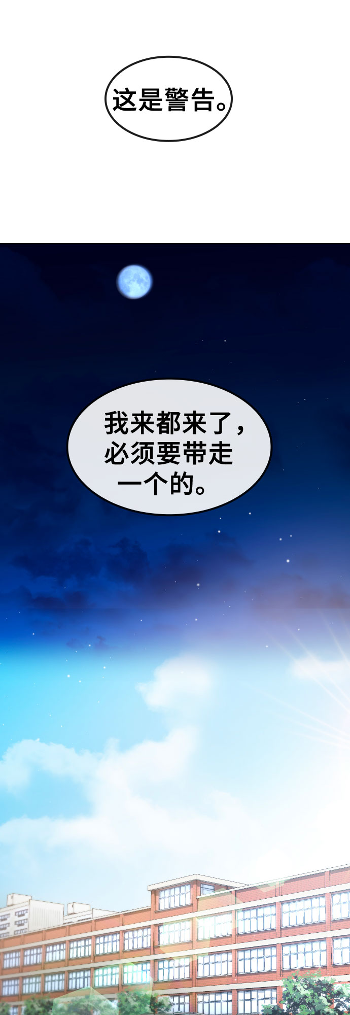 [第70话] 汇聚决心29