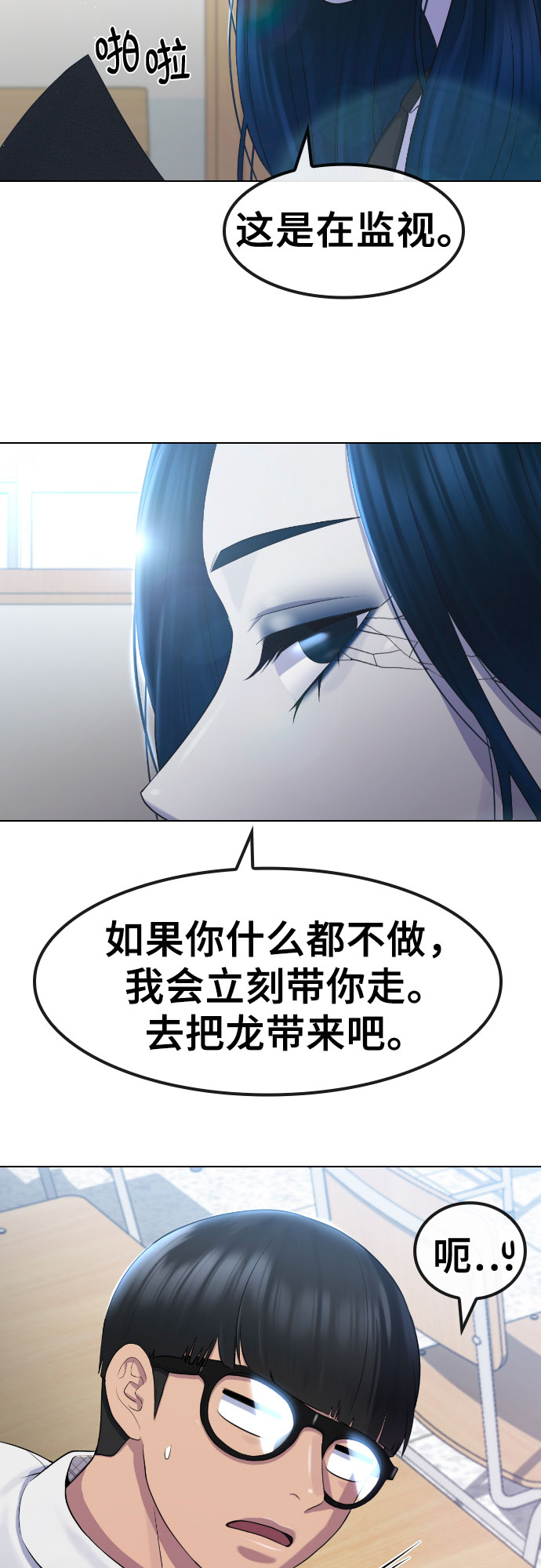 [第70话] 汇聚决心35