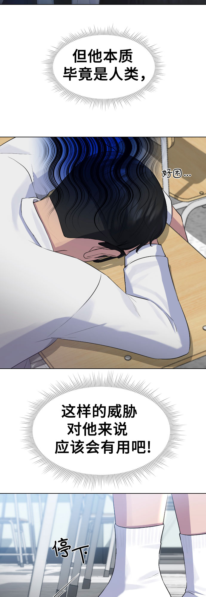 [第70话] 汇聚决心37