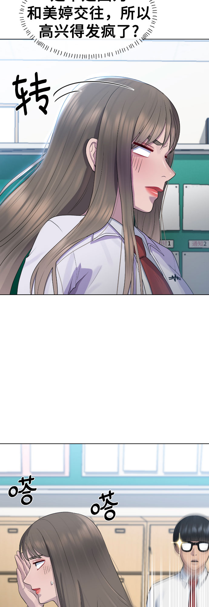 [第70话] 汇聚决心39