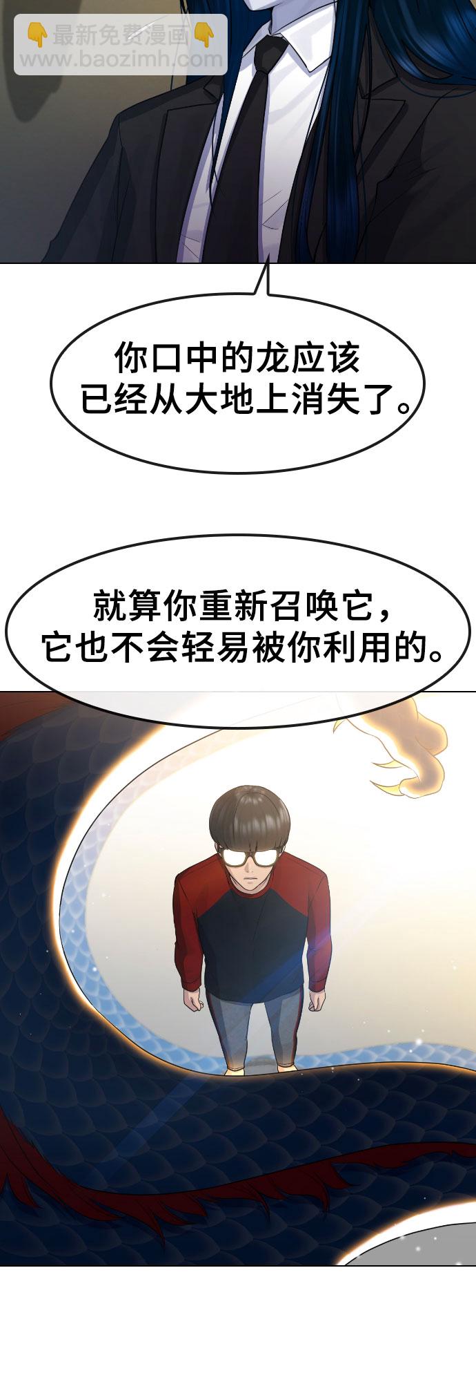 [第70话] 汇聚决心4