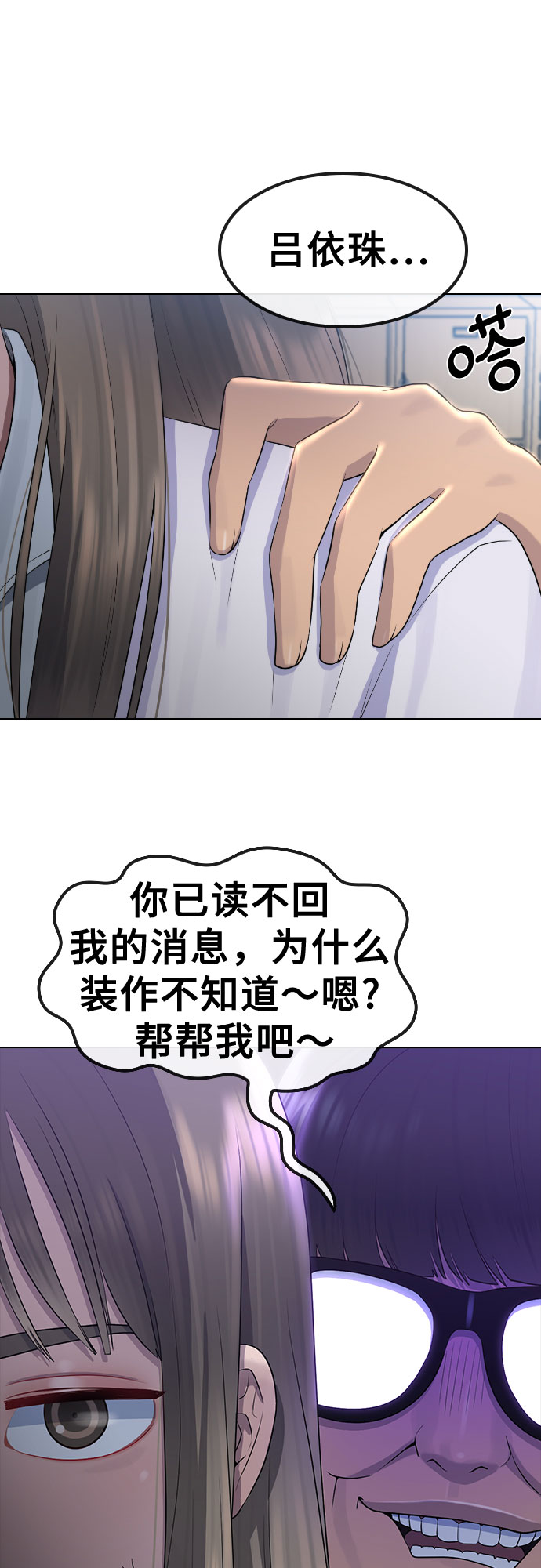 [第70话] 汇聚决心41