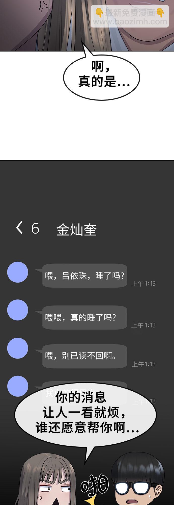 [第70话] 汇聚决心42