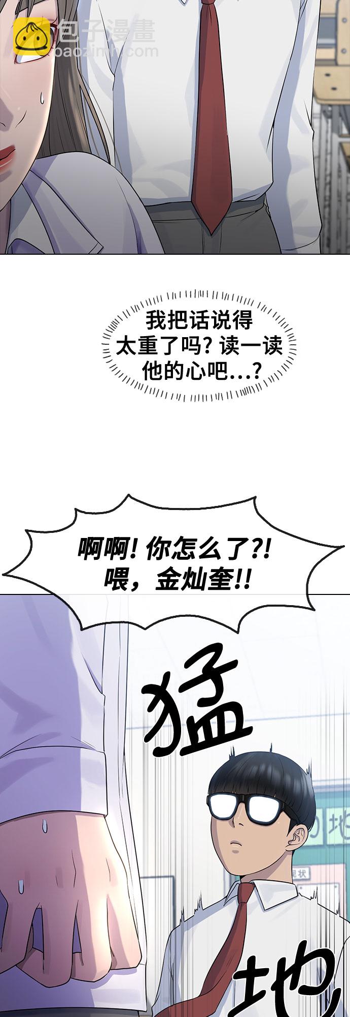 [第70话] 汇聚决心45