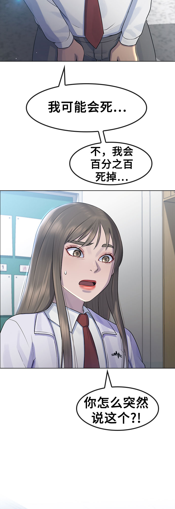 [第70话] 汇聚决心47