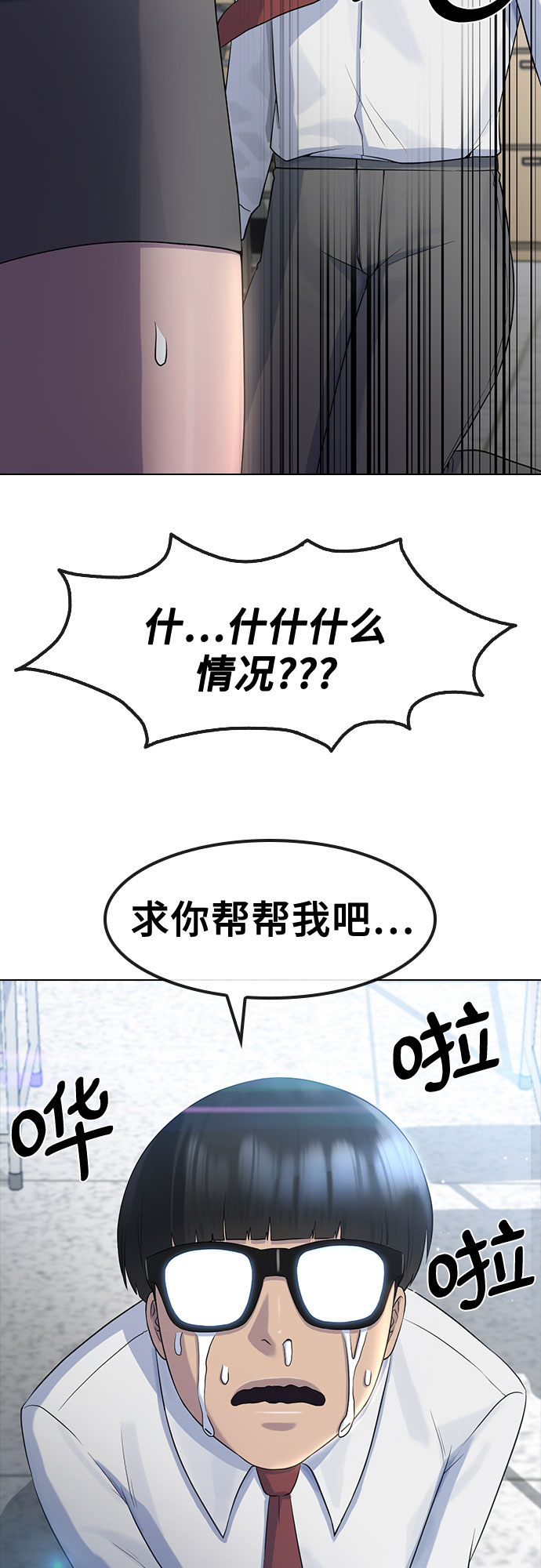 [第70话] 汇聚决心50
