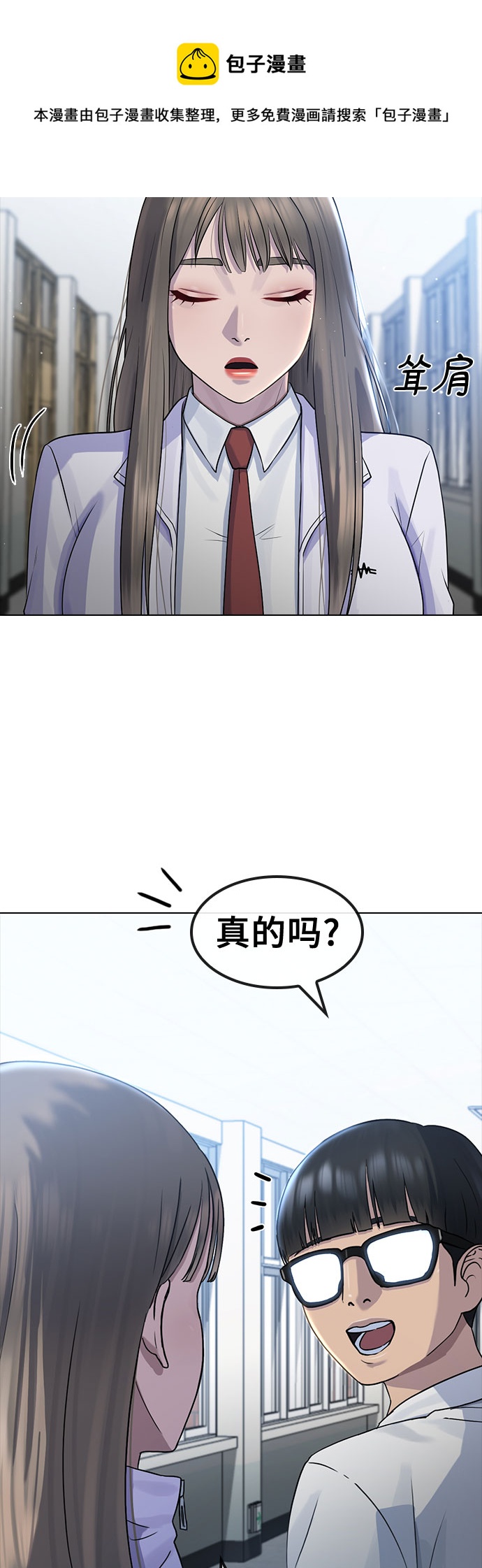 [第70话] 汇聚决心53