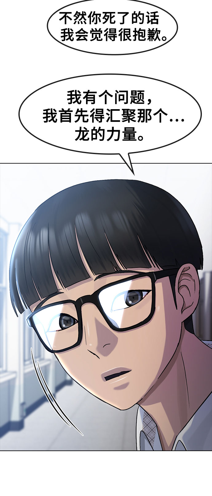 [第70话] 汇聚决心54
