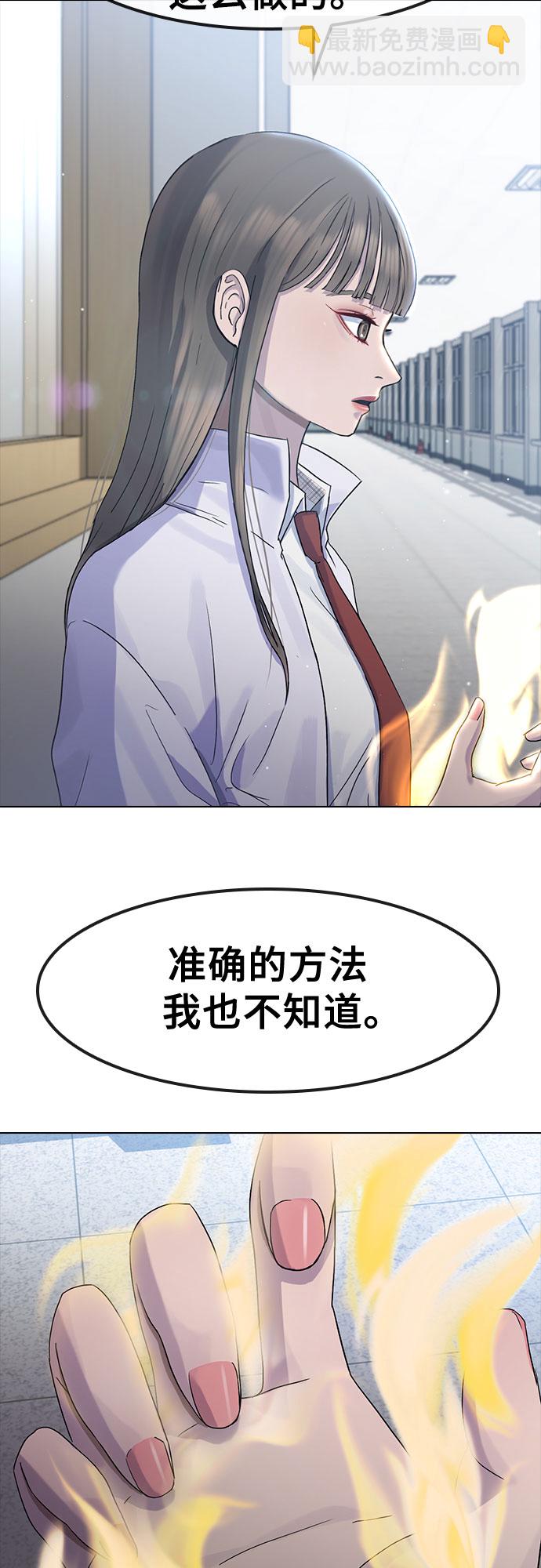 [第70话] 汇聚决心56