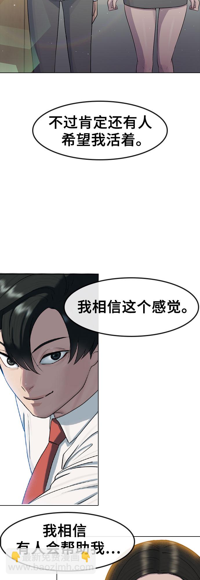 [第70话] 汇聚决心59