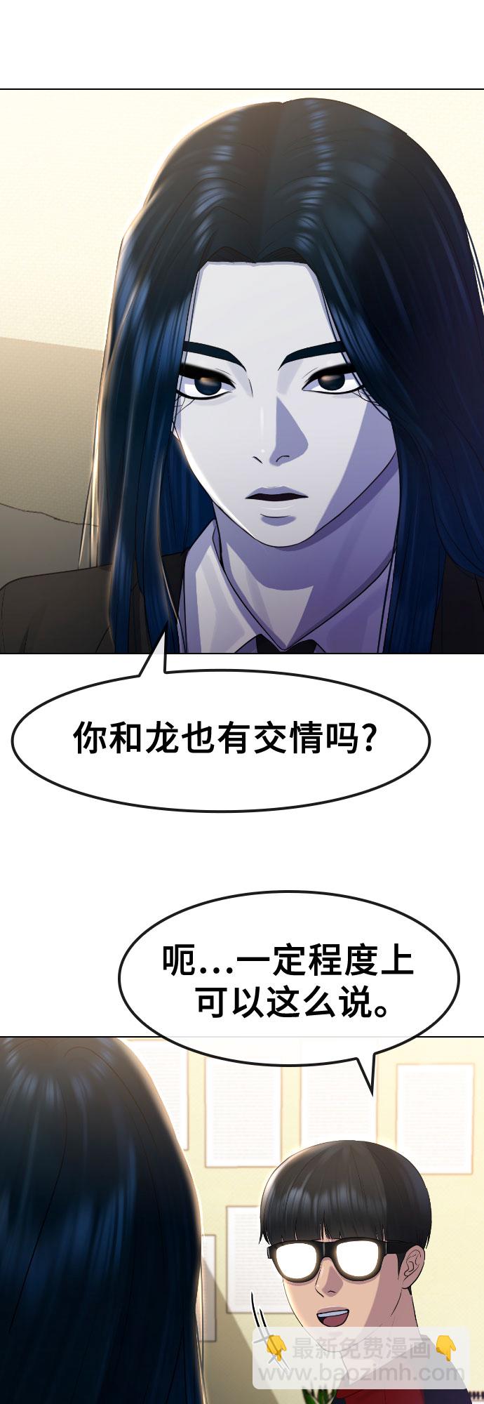 [第70话] 汇聚决心6