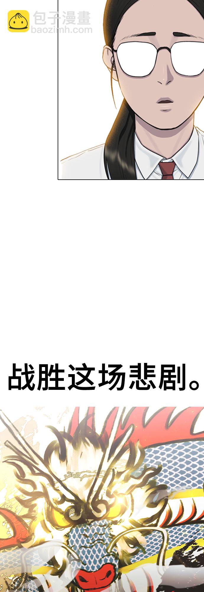 [第70话] 汇聚决心60
