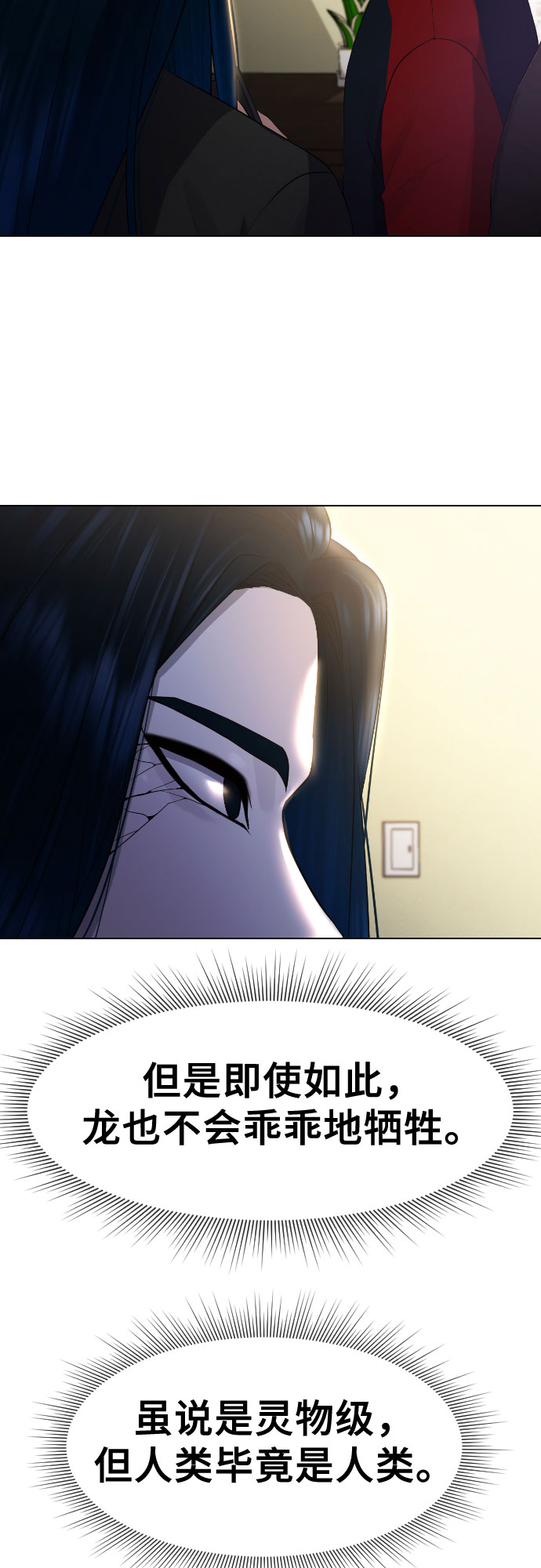 [第70话] 汇聚决心7