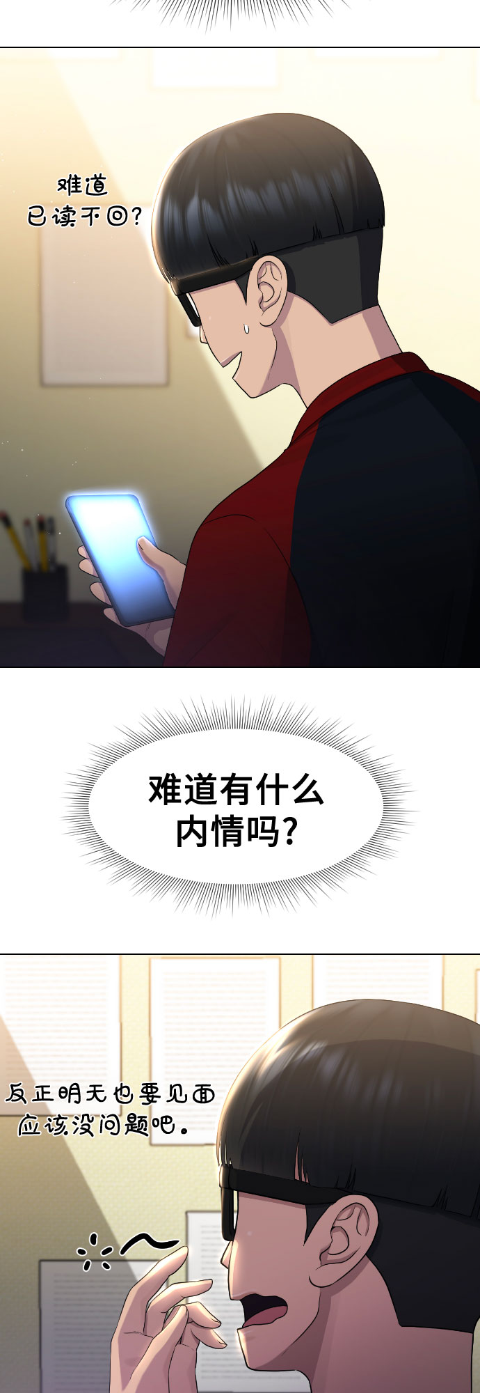 [第70话] 汇聚决心8