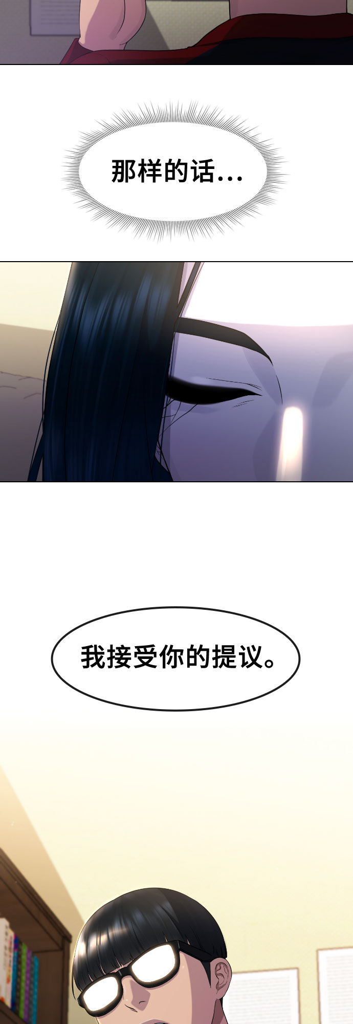 [第70话] 汇聚决心9