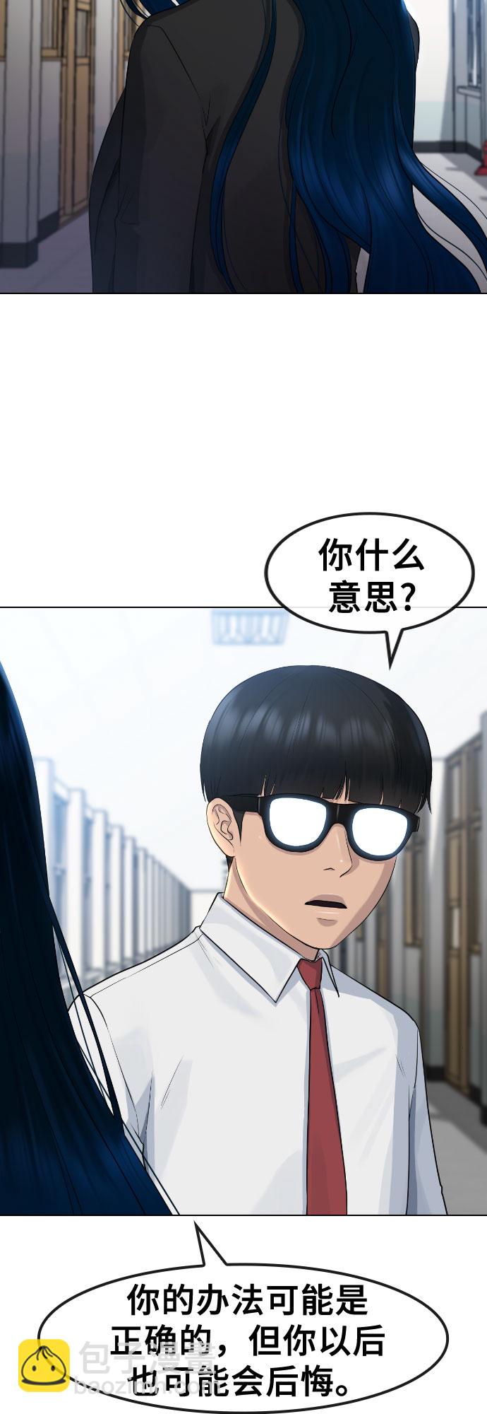 [第71话] 如果我出了什么事24
