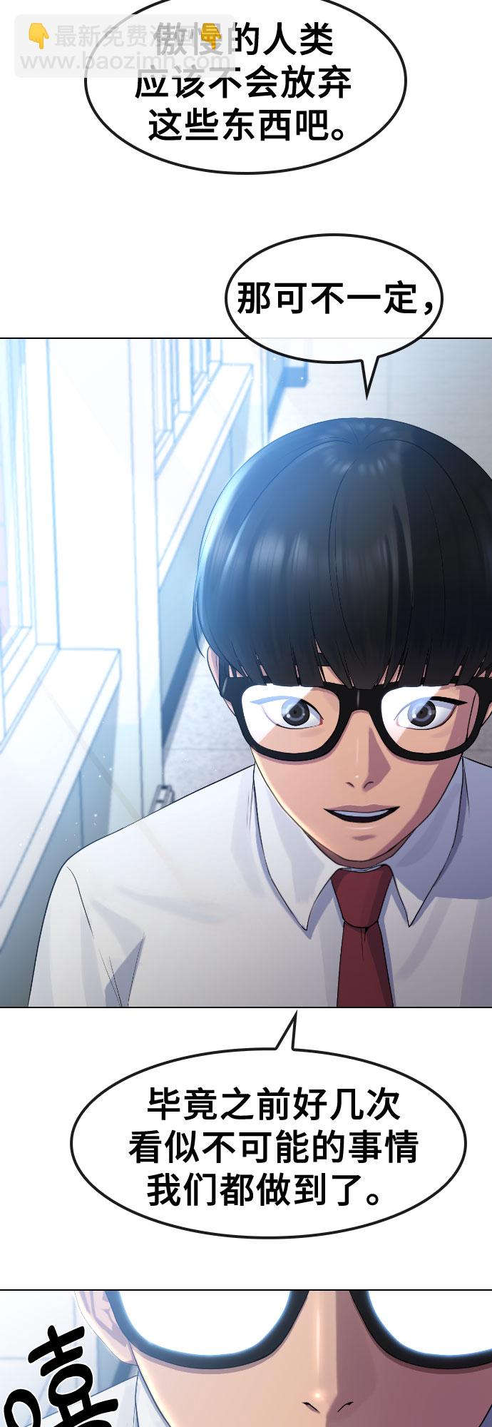 [第71话] 如果我出了什么事35