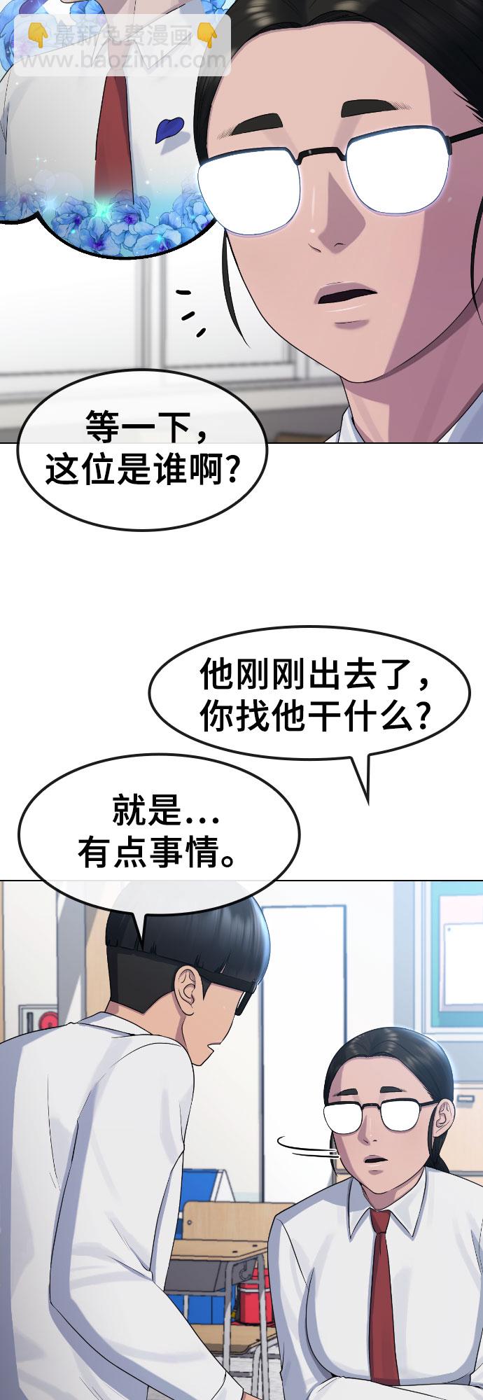 [第71话] 如果我出了什么事44