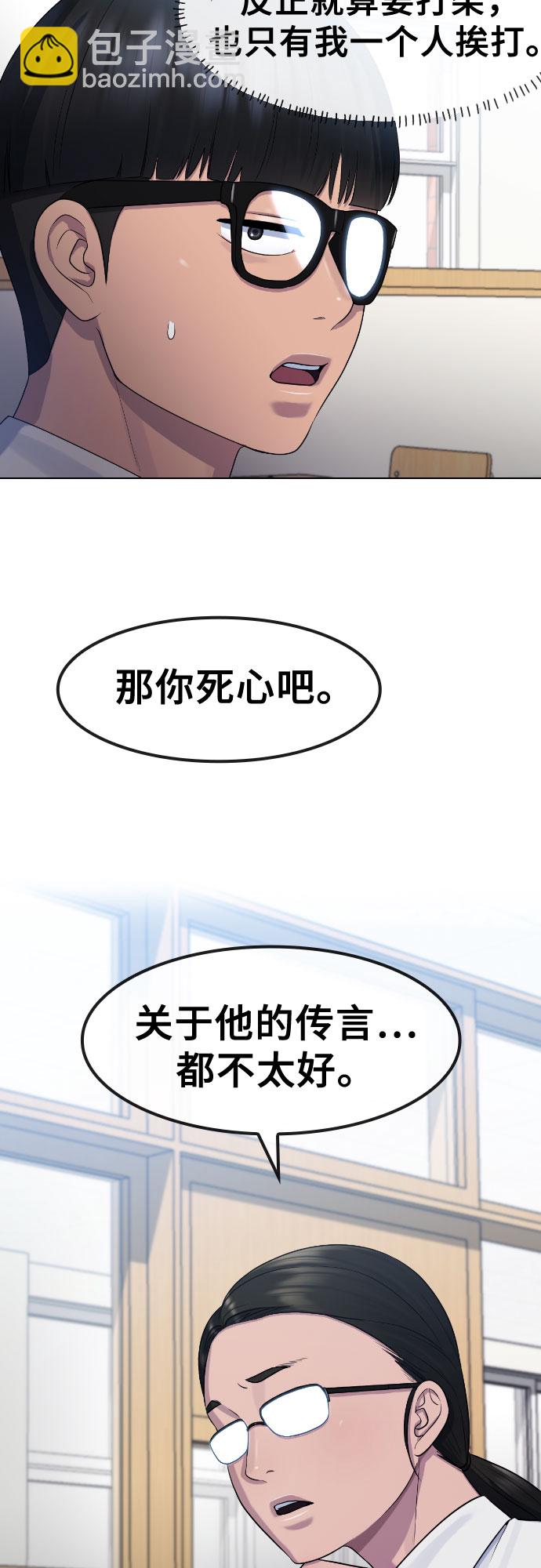 [第71话] 如果我出了什么事50
