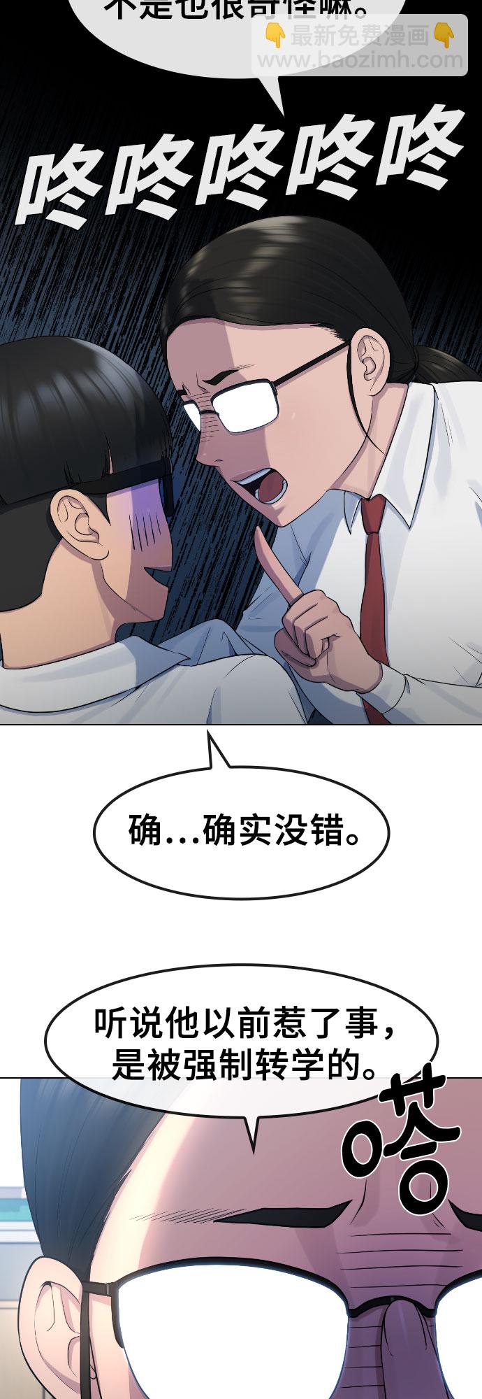 [第71话] 如果我出了什么事52