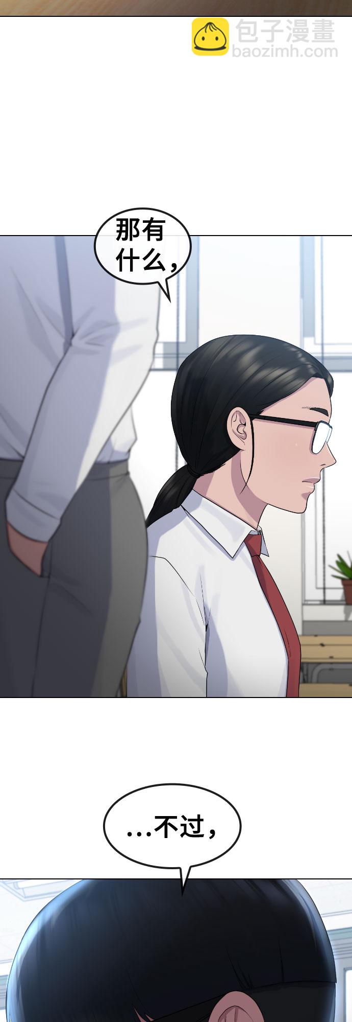 [第71话] 如果我出了什么事58