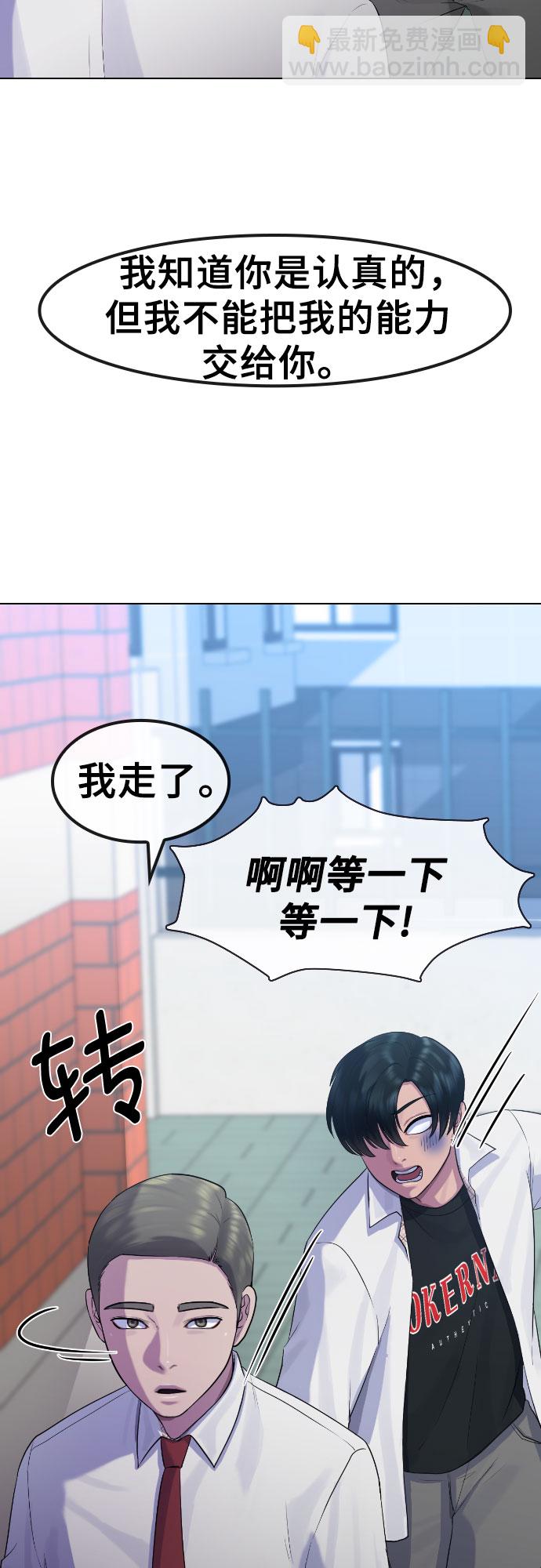[第72话] 龙之体11