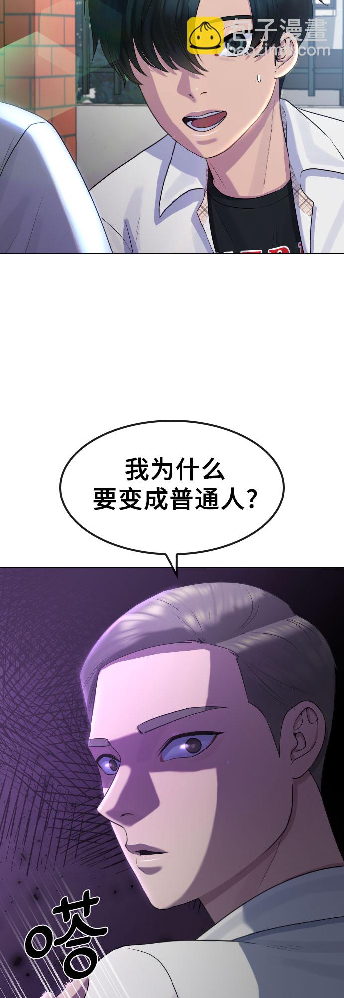 [第72话] 龙之体13