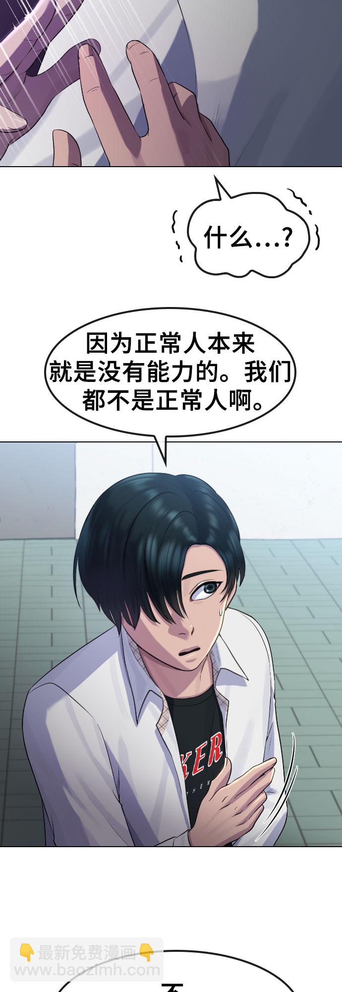 [第72话] 龙之体14