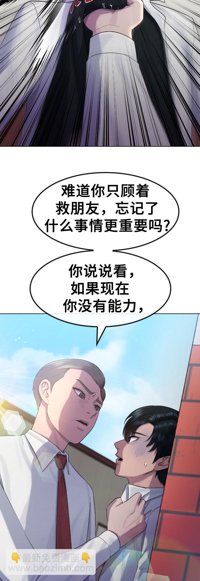 [第72话] 龙之体17