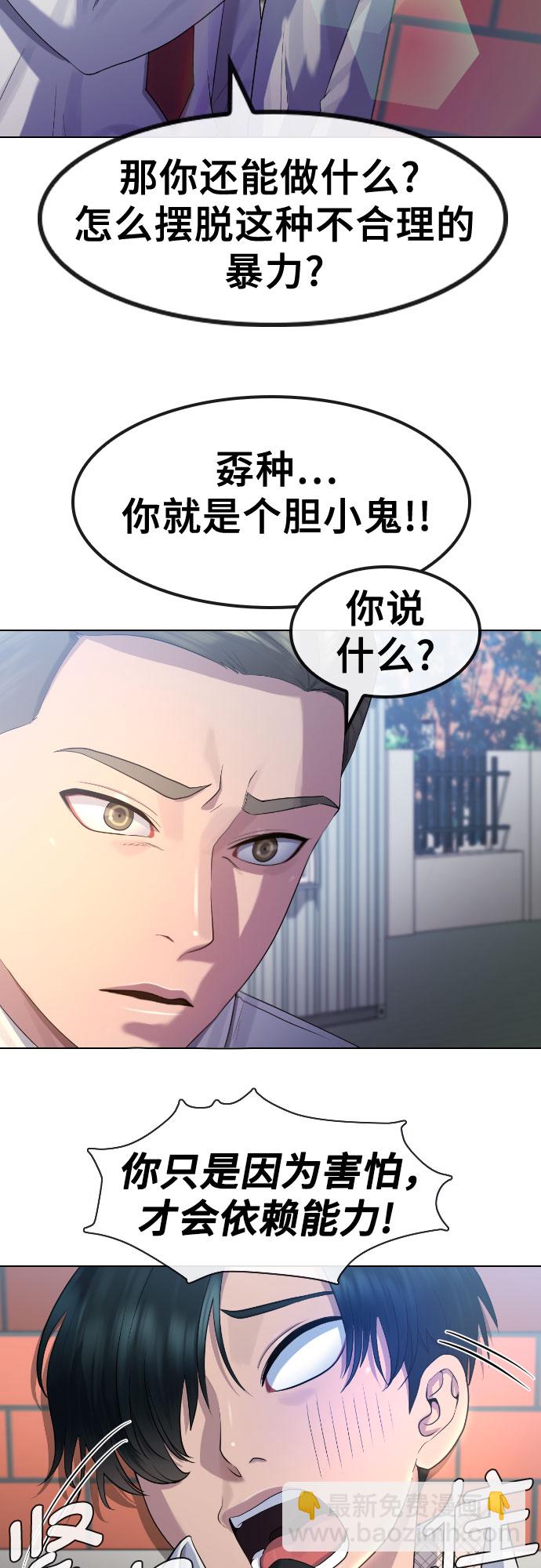 [第72话] 龙之体18