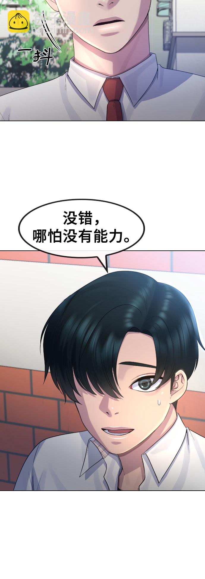[第72话] 龙之体21