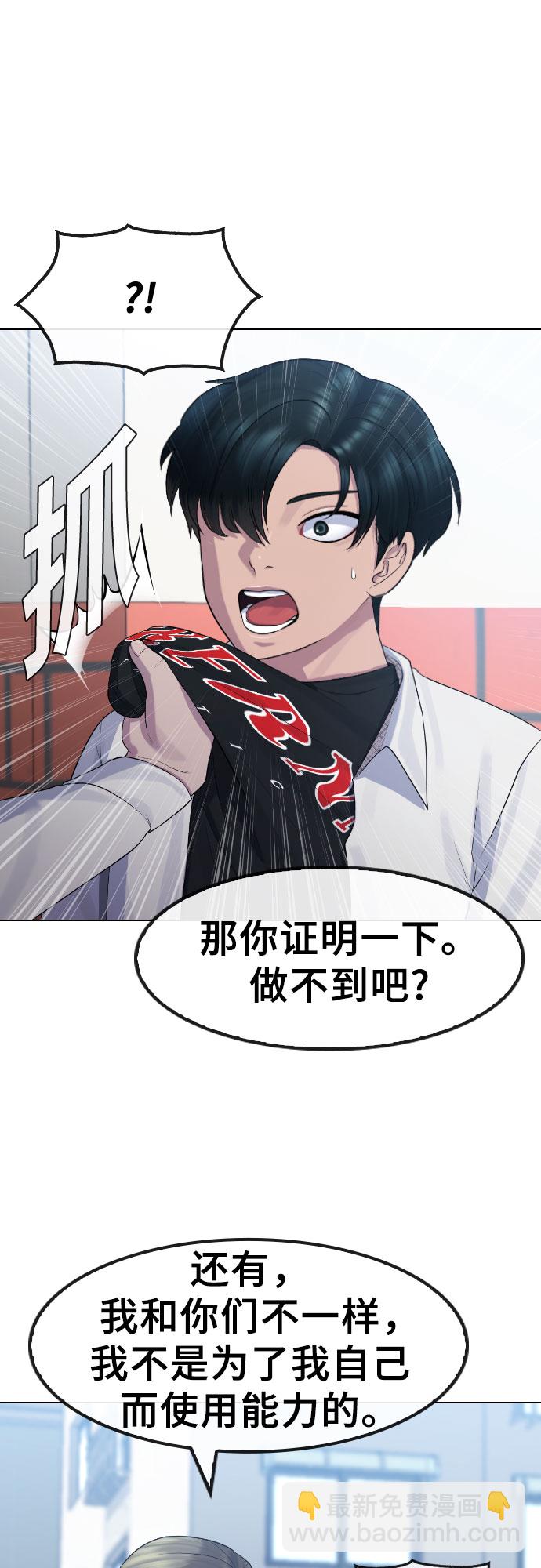 [第72话] 龙之体22
