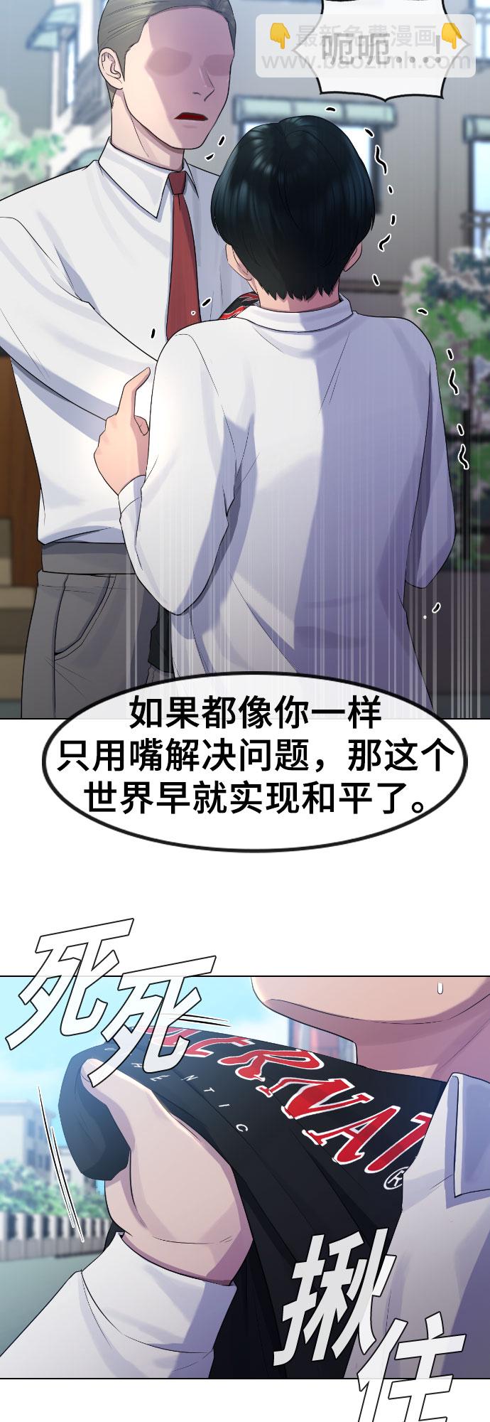 [第72话] 龙之体23