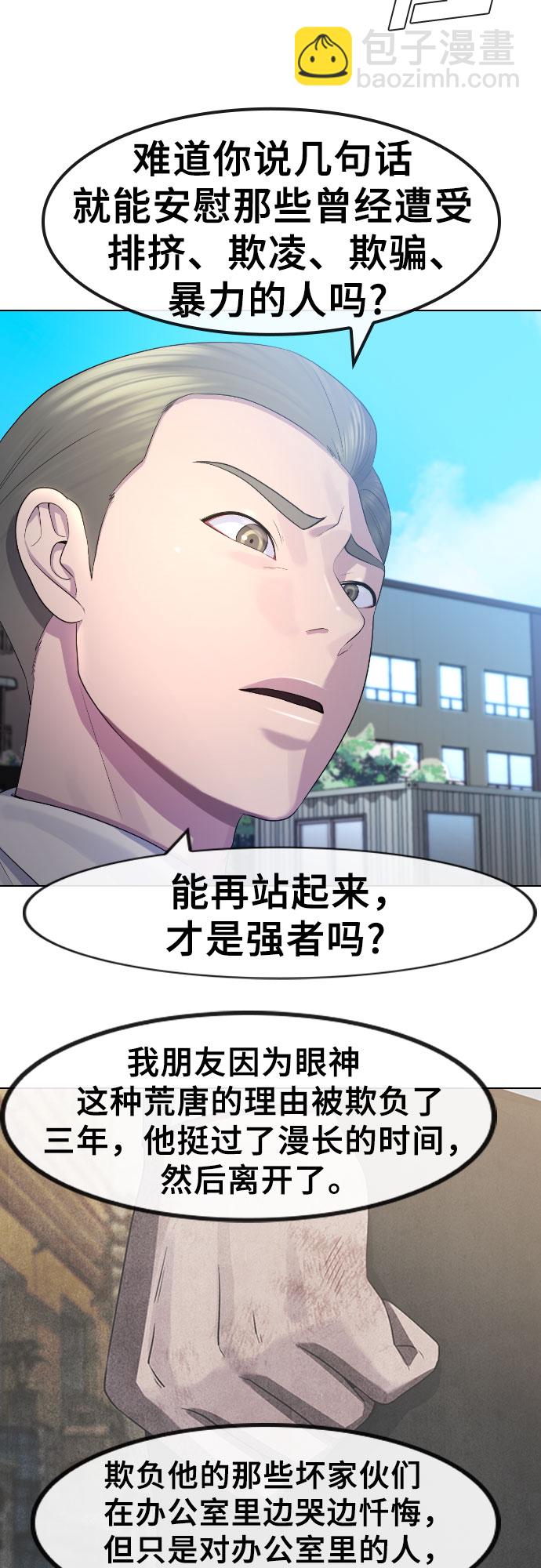 [第72话] 龙之体24