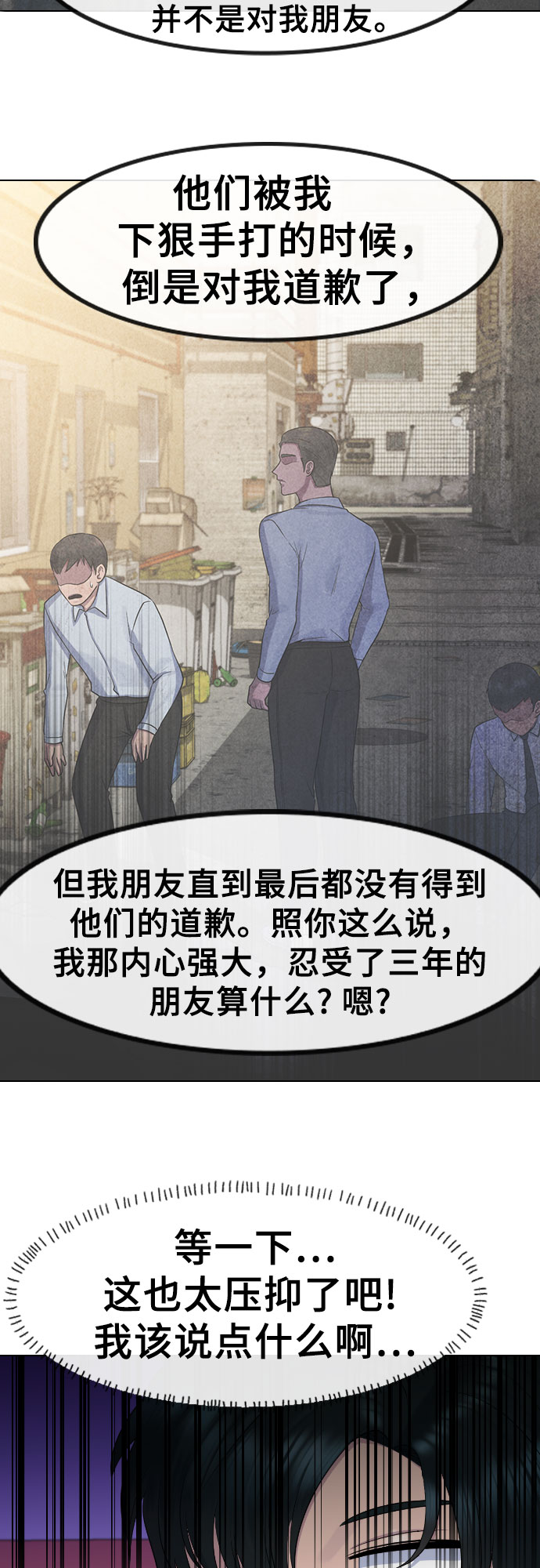 [第72话] 龙之体25