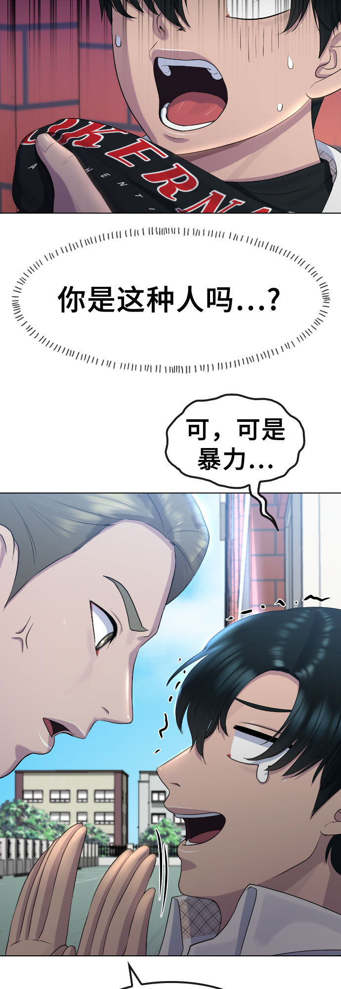 [第72话] 龙之体26
