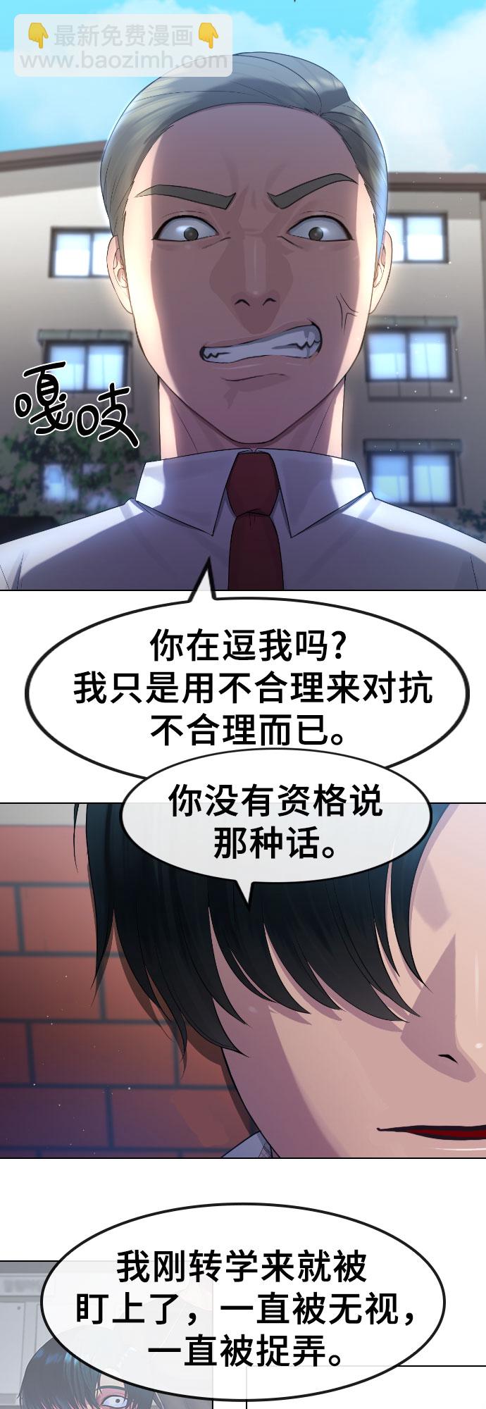 [第72话] 龙之体30