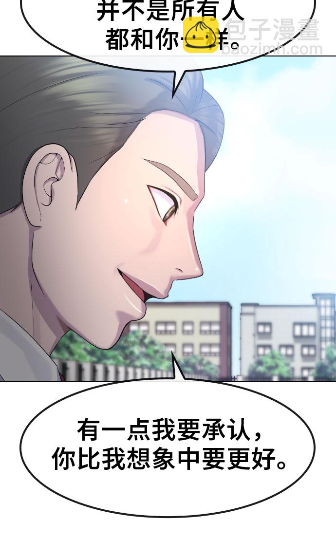 [第72话] 龙之体32