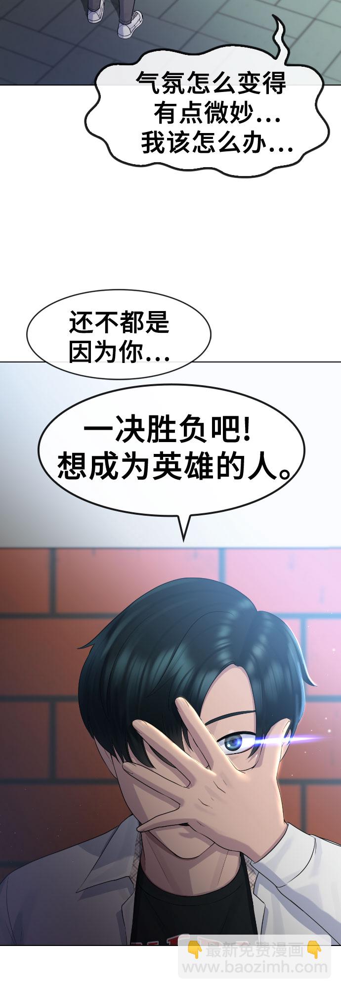 [第72话] 龙之体35