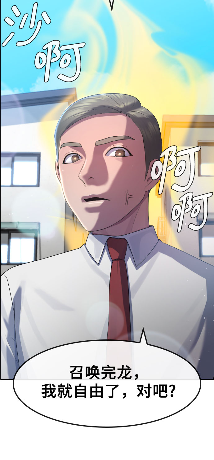 [第72话] 龙之体39