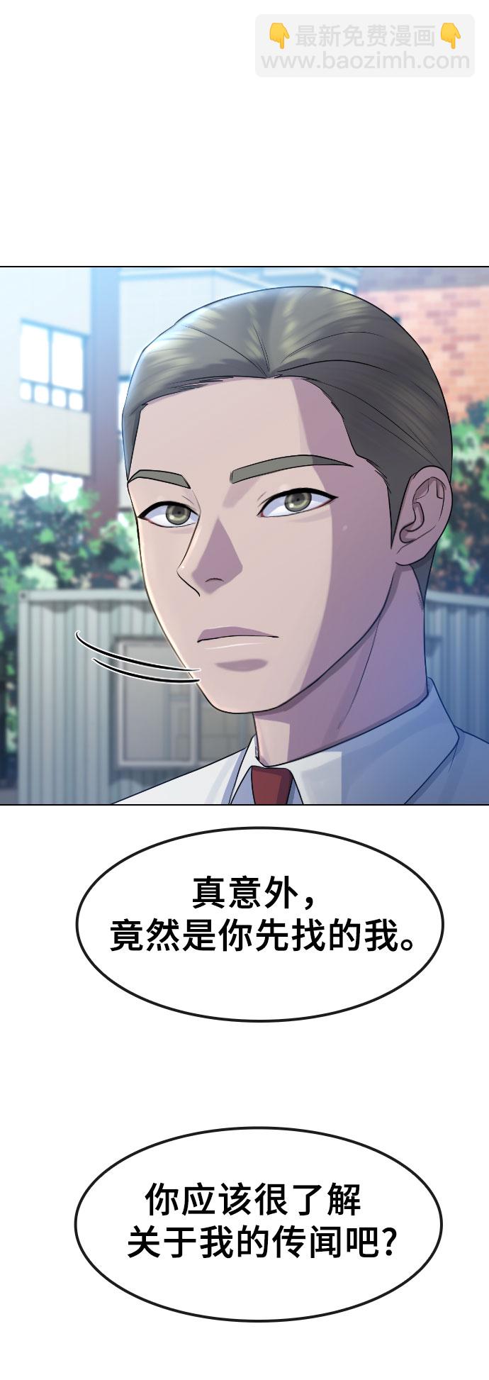 [第72话] 龙之体4