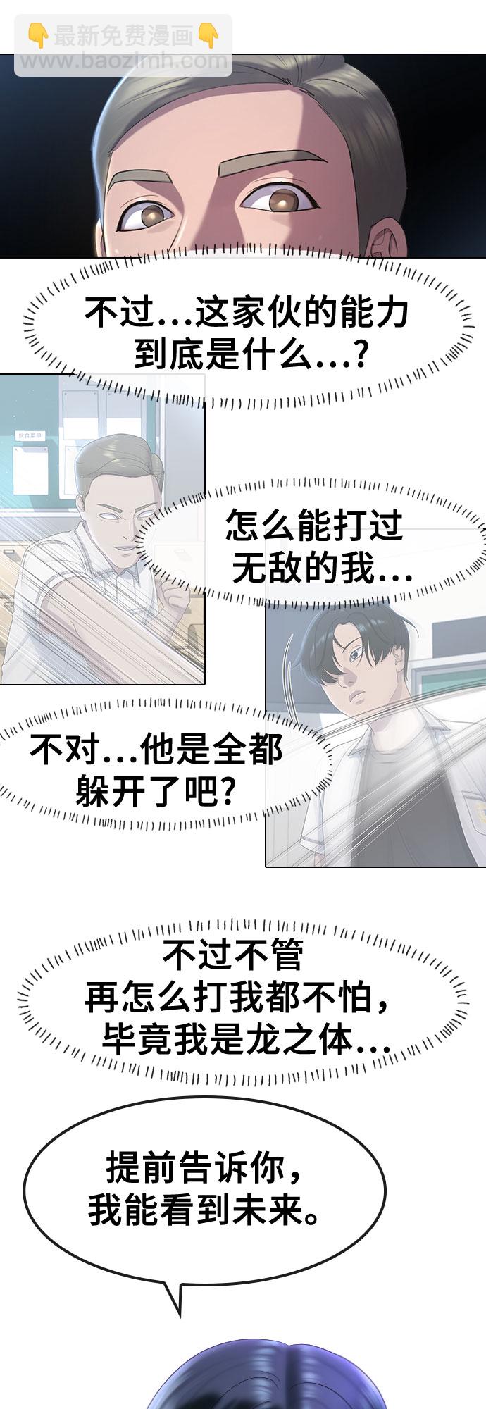 [第72话] 龙之体40