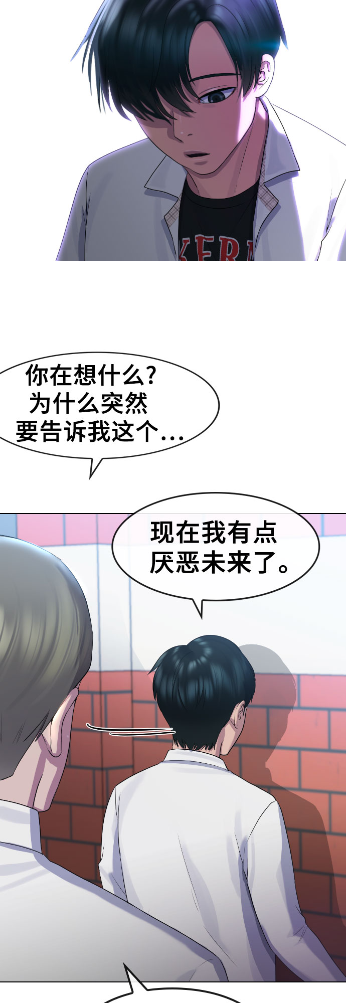 [第72话] 龙之体41