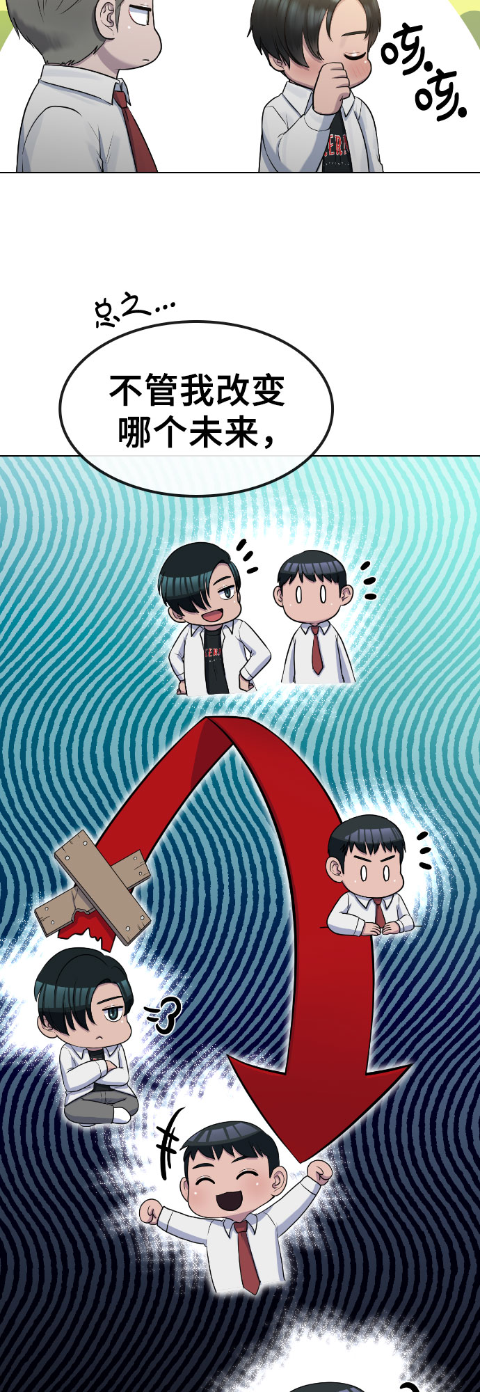 [第72话] 龙之体44