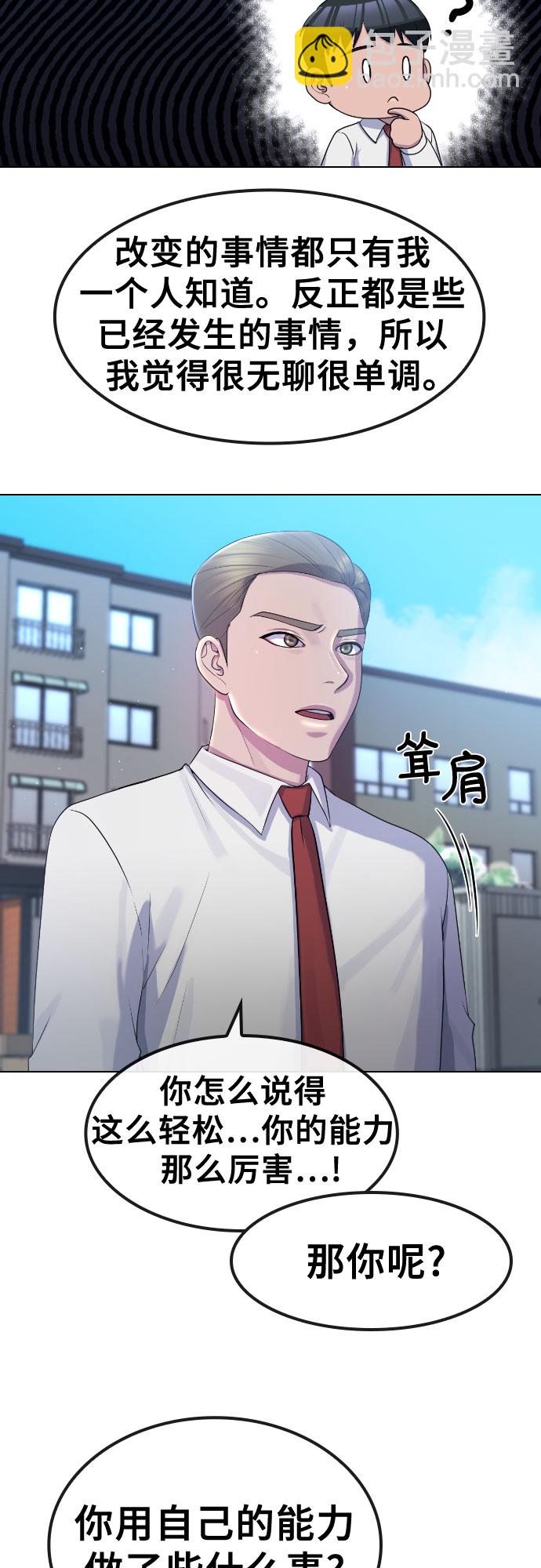 [第72话] 龙之体45