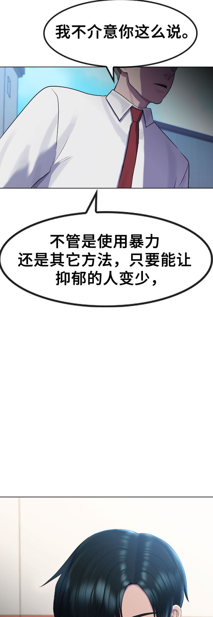 [第72话] 龙之体48