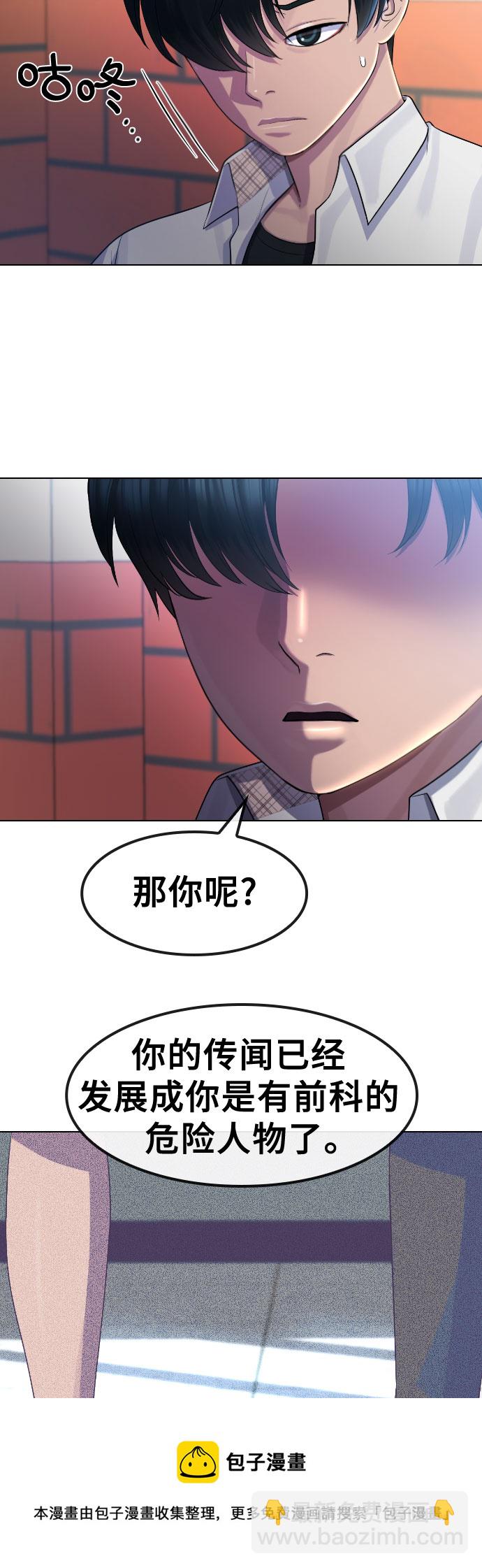 [第72话] 龙之体49