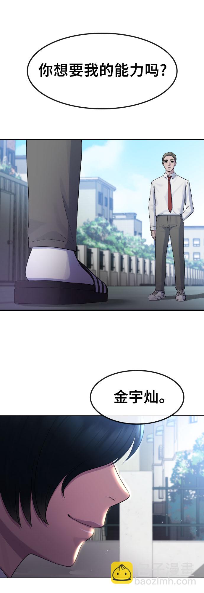 [第72话] 龙之体5