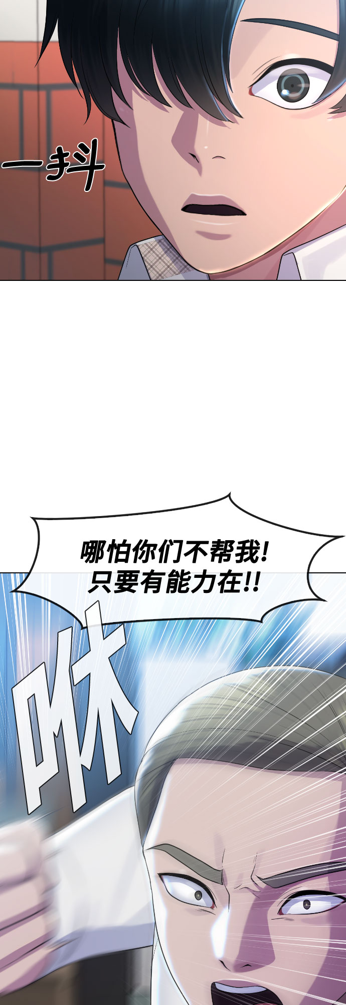 [第72话] 龙之体58