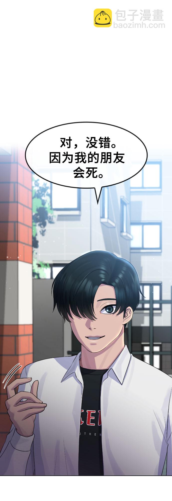 [第72话] 龙之体6